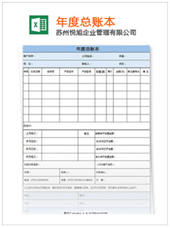 秀英记账报税